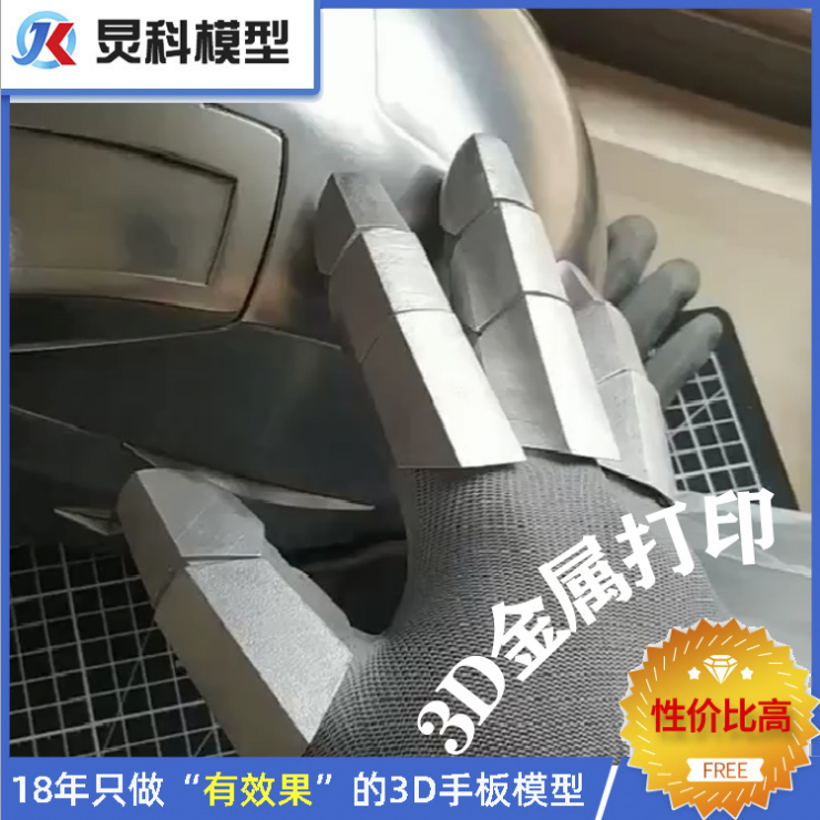 鋼鐵俠戰衣與手板模型制作有何關系？