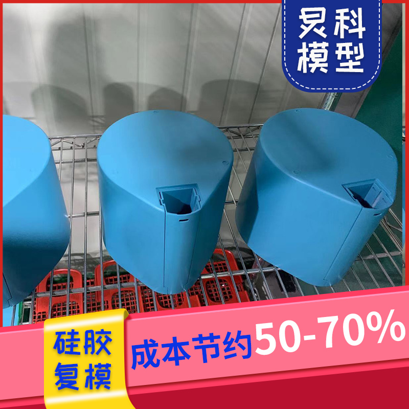 浙江產品手板模型廠，讓您快速進行市場推廣-炅科